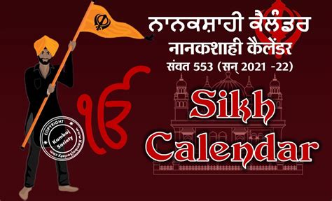 Sikh Calendar 2022
